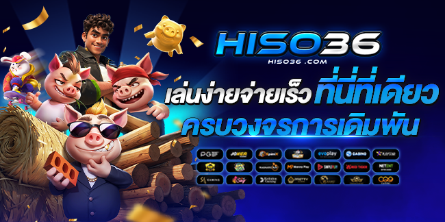HISO36